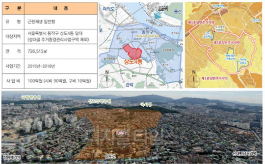 동작구 상도4동 위치도.<서울시 제공>